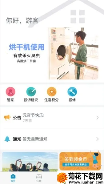 Ԣ(��ʿ��ס��ƽ̨)