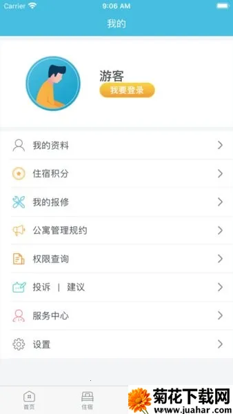 Ԣ(��ʿ��ס��ƽ̨)v2.1.4 ��Ѱ�