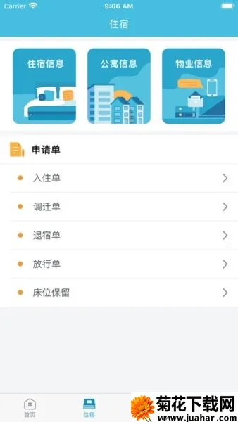 Ԣ(��ʿ��ס��ƽ̨)v2.1.4 ��Ѱ�