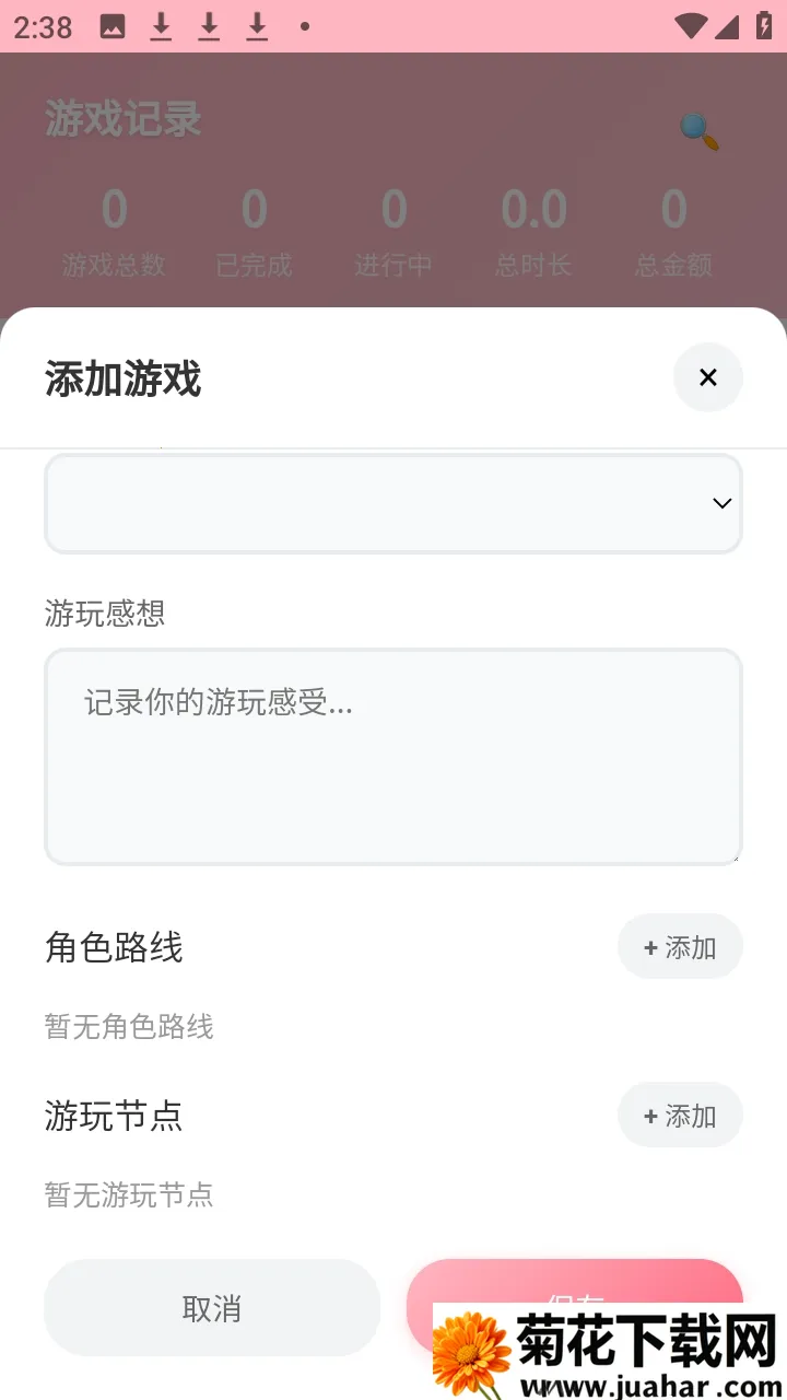 ���Ҽ�¼��Ϸ����(���ν��ȹ���)v2.0 �ֻ���