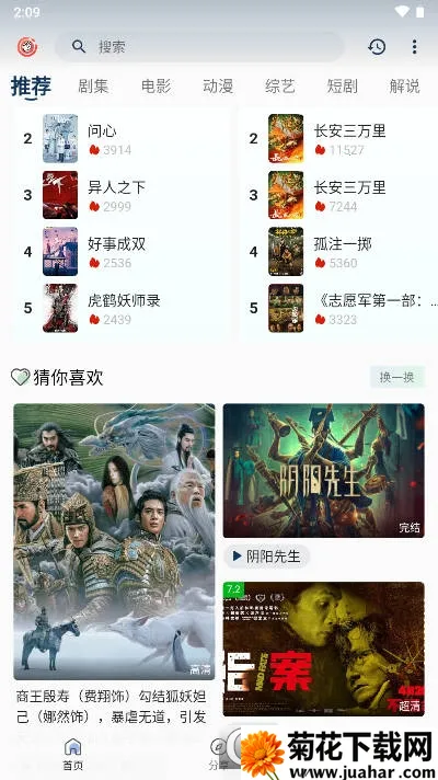 ƤƤϺӰ��(Ӱ��׷������)v3.8.25 ��Ѱ�