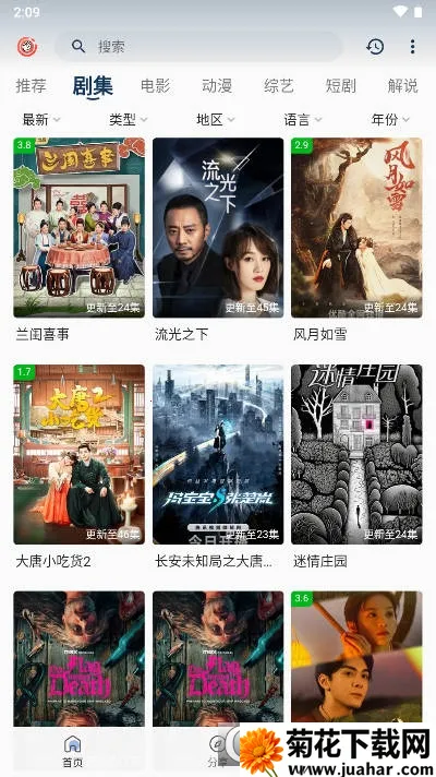 ƤƤϺӰ��(Ӱ��׷������)v3.8.25 ��Ѱ�