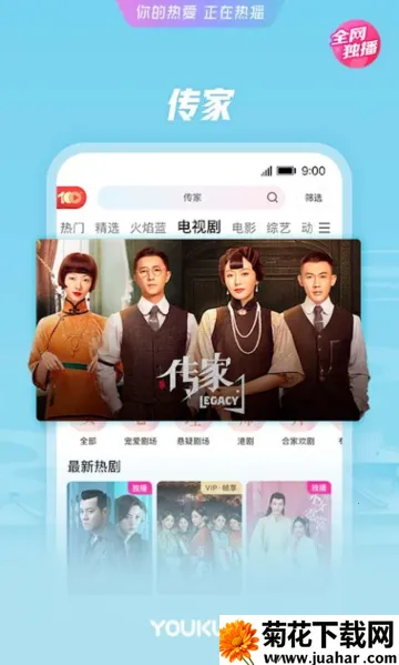 YOUKU2026�ٷ����°汾v11.1.31 �ٷ�����