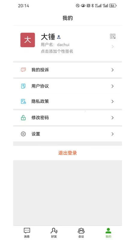 ɭѶ����(ͨѶ����)v1.4.7 �ٷ�����