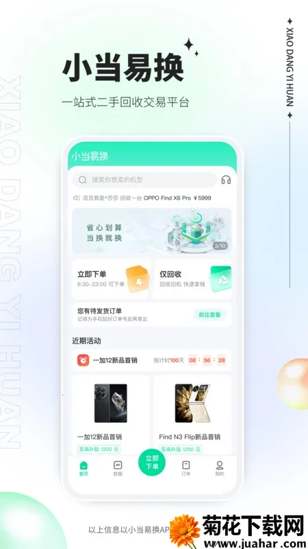 С���׻�(���ֵ��ӻ���ƽ̨)v2.0.08 ��Ѱ�