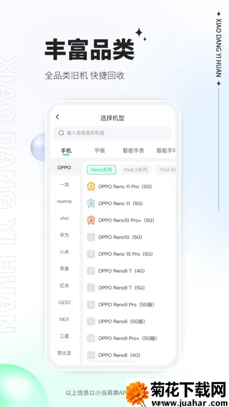 С���׻�(���ֵ��ӻ���ƽ̨)