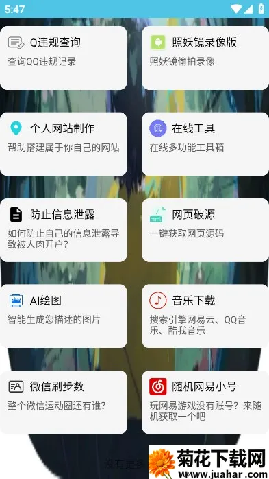 ��ͨ�����䰲׿���ֻ���v4.0 ��Ѱ�