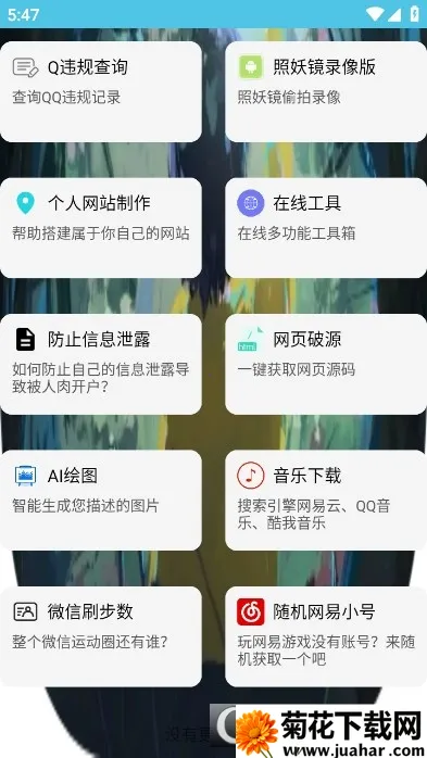 ��ͨ�����䰲׿���ֻ���v4.0 ��Ѱ�