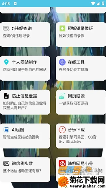 ��ͨ�����䰲׿���ֻ���