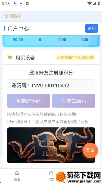 ��ţ���ֻ�2026���°汾v102 �ٷ�����