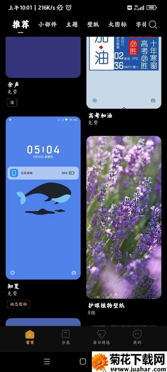Miui����༭��v2.9.2.7-global �ֻ���