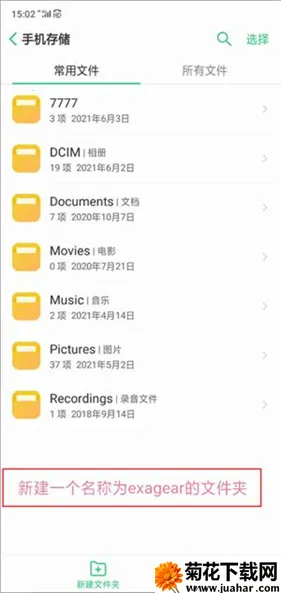 ExaGear模拟器 ExaGear模拟器