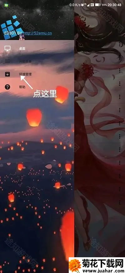 ExaGear模拟器 ExaGear模拟器