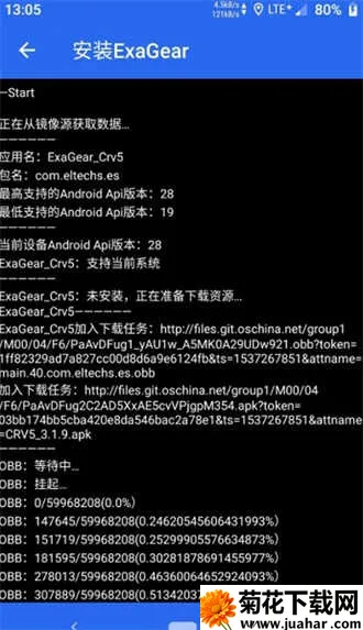 ExaGearģ����v3.5.0 ��Ѱ�