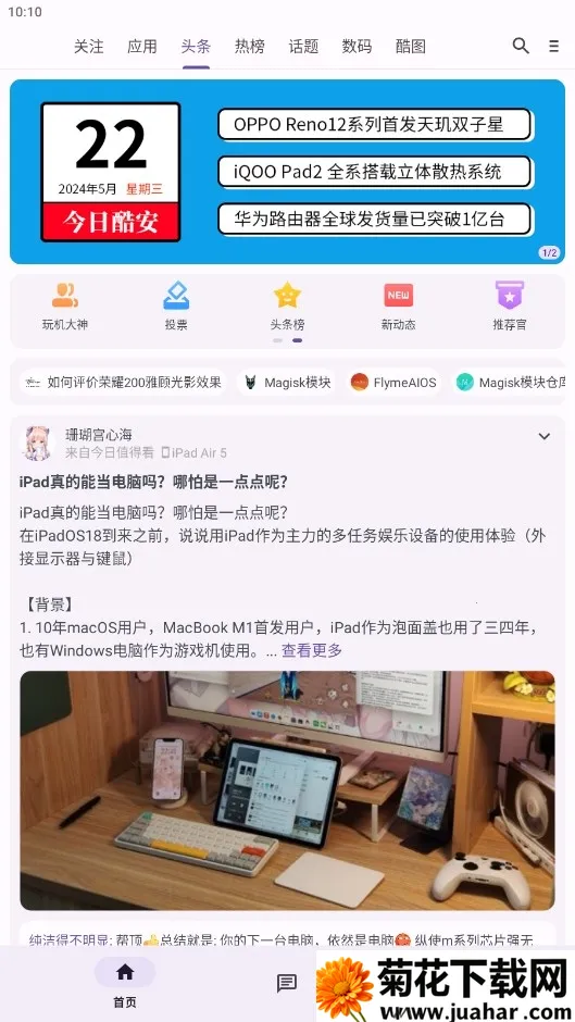 c001apk�޸�����(Ӧ������ƽ̨)