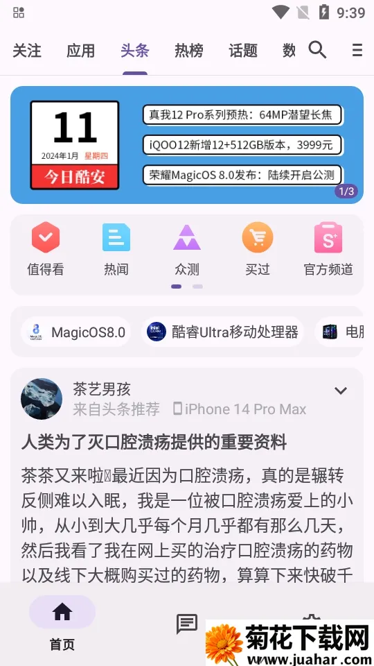 c001apk�޸�����(Ӧ������ƽ̨)ve904367 ��׿��