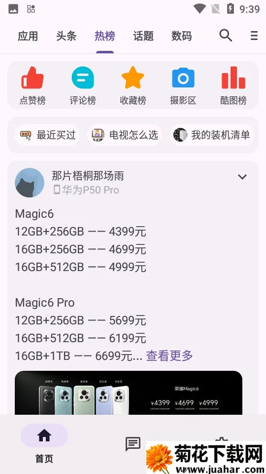 c001apk�޸�����(Ӧ������ƽ̨)ve904367 ��׿��