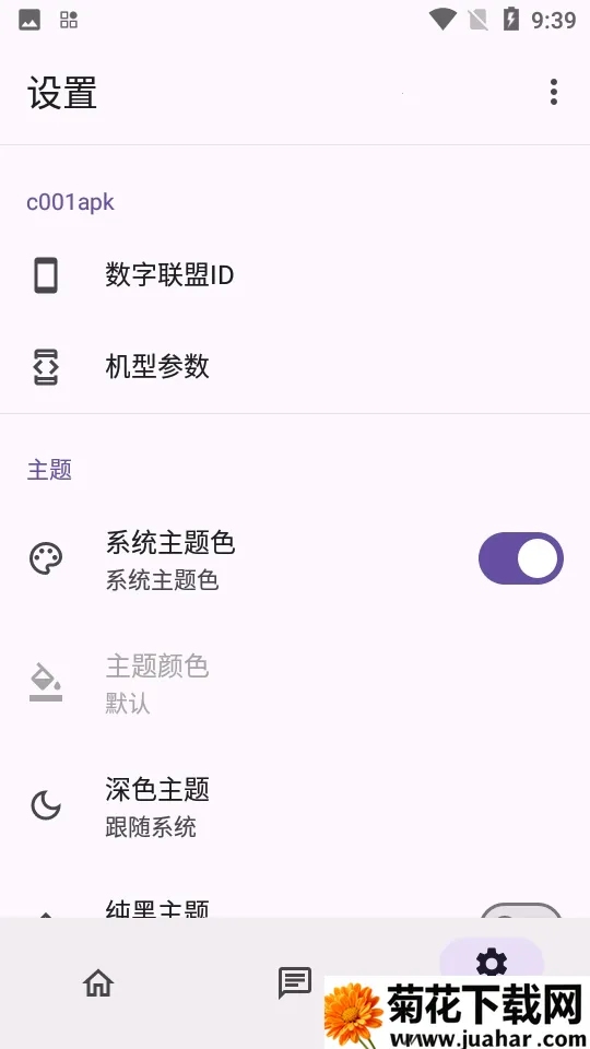 c001apk�޸�����(Ӧ������ƽ̨)