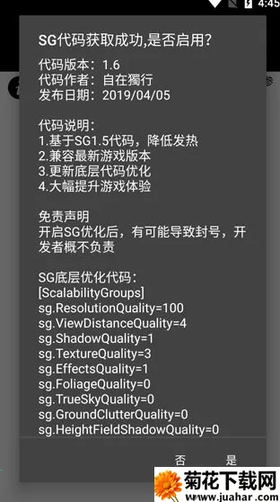 pubgtool画质助手 pubgtool画质助手