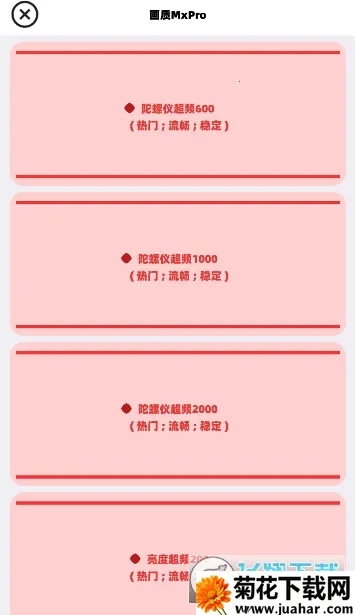 ����MxPro�ռ���v5.8 �ٷ�����