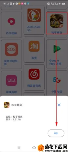 准星助手瞄准器 准星助手瞄准器