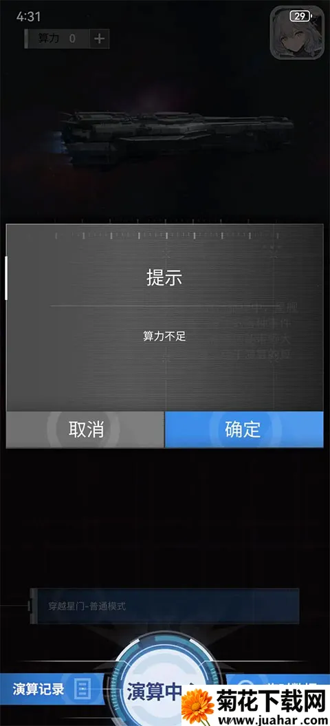 迷雾演算(星际文字冒险游) 迷雾演算(星际文字冒险游)