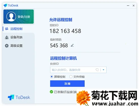 todeskԶ�̿���v4.8.7.2 �ֻ���