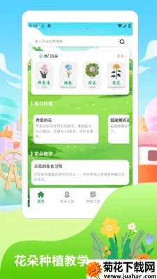 �������2026(������ֲAPP)v1.4 �ֻ���