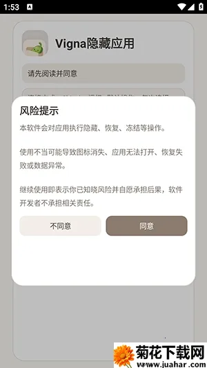 Vigna����Ӧ��(��˽��������)v1.5.6 ��׿��