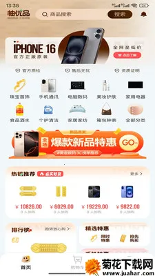 ����Ʒ(���ܹ���ƽ̨)v2.2.2 �ٷ�����