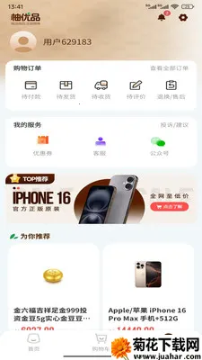 ����Ʒ(���ܹ���ƽ̨)v2.2.2 �ٷ�����