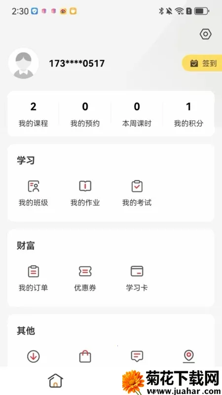 �ɾͷǷ�2026�ٷ�����v1.5.40 �ٷ�����