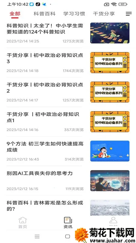 �ɾͷǷ�2026�ٷ�����v1.5.40 �ٷ�����