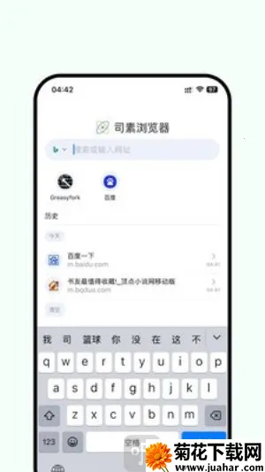 司素浏览器2026下载安装 司素浏览器2026下载安装
