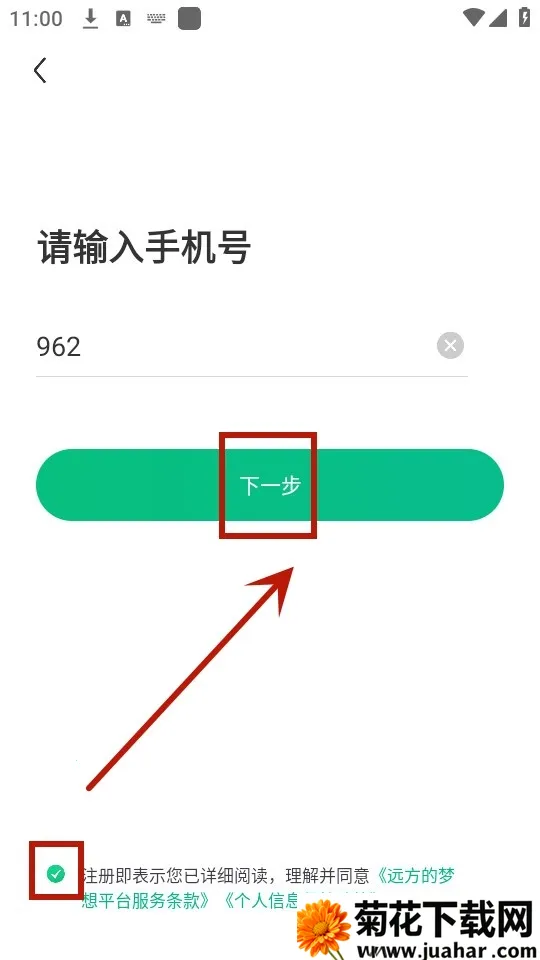 远方的梦想2026下载 远方的梦想2026下载