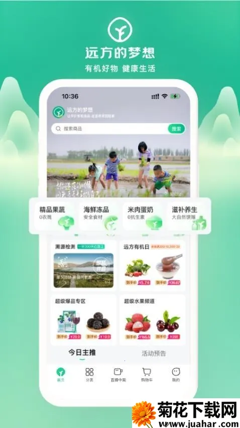 远方的梦想2026下载 远方的梦想2026下载