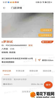 ��������ҵ��Ա��(ҵ��Ա�ŵ�Ӧ��)v3.9.16 �ֻ���