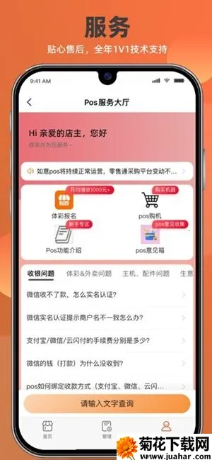 如意店长助手2026官方最新版本 如意店长助手2026官方最新版本
