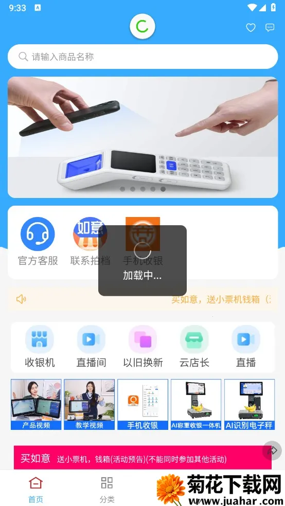 如意店长助手2026官方最新版本 如意店长助手2026官方最新版本