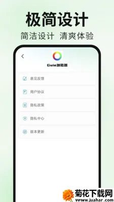 Guie�����(������������)v1.0.0 ��׿��