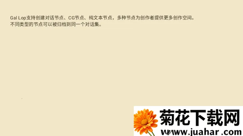 Gal Lop(�Ӿ�С˵��������)v1.0 �ֻ���