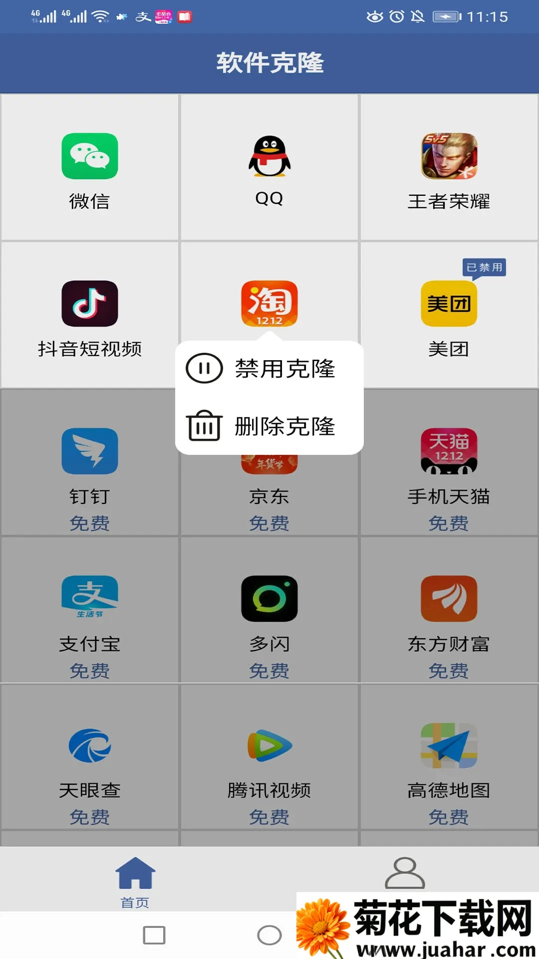 ������¡app��Ѱ�2026���ذ�װv2.8.0 �ٷ�����