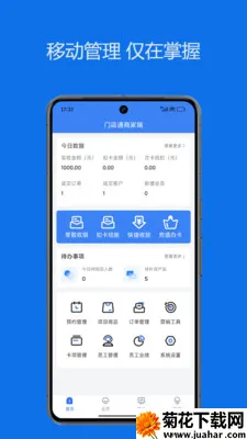 ˼��ŵ�ͨ2026�ٷ����°汾v1.0.7 �ֻ���