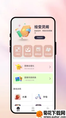 ������2026�ٷ�����v1.0.1 �ٷ�����