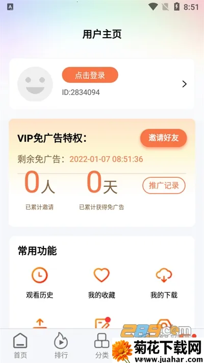 ����Ӱ��(Ӱ�Ӳ���ƽ̨)v3.0 ��׿��