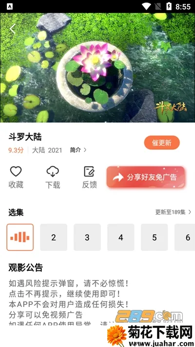 ����Ӱ��(Ӱ�Ӳ���ƽ̨)v3.0 ��׿��