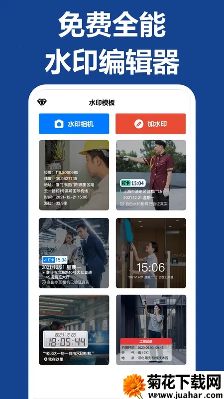 ��ˮӡ������2026�ٷ����°汾v1.0.1 ��׿��