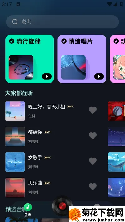 ���ݸ�������(���ֲ���ƽ̨)v1.1.4 �ٷ�����