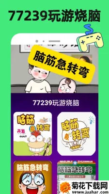 77239���κ�2026�ٷ����°汾v1.1.2 �ֻ���