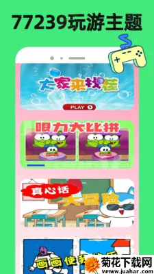 77239���κ�2026�ٷ����°汾v1.1.2 �ֻ���